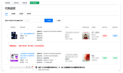 美賺 構(gòu)建私域電商新生態(tài)，社群淘客的智能化解決方案