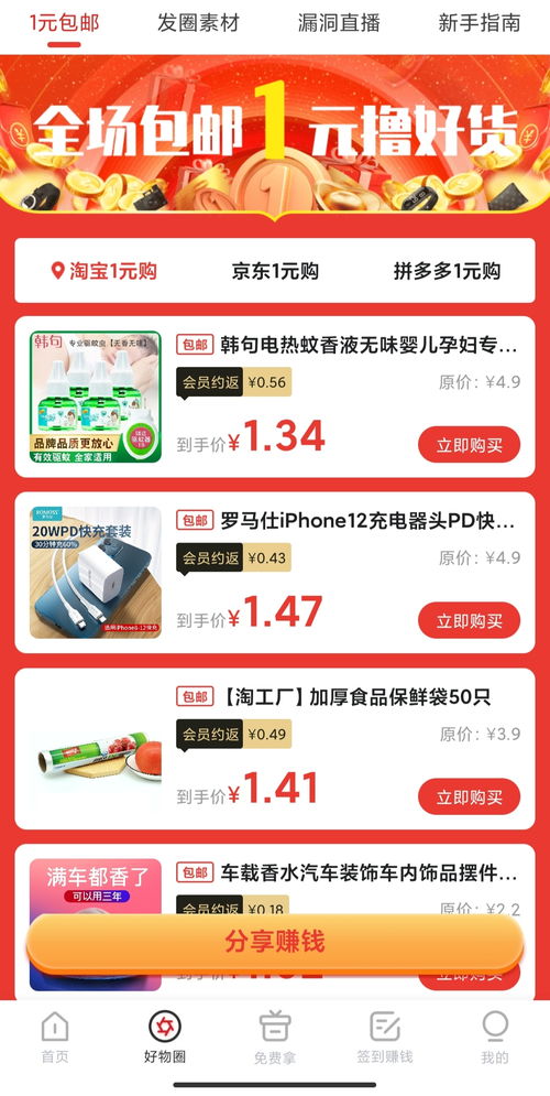 社群淘客賽道競品深度剖析 買什么都省與淘寶聯(lián)盟的差異化生存法則